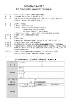 BOBATH CONCEPT OT Information Course in Yamagata
