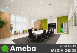 2 - Ameba (アメーバ)