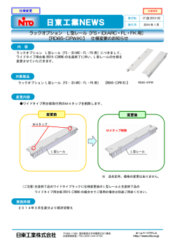 日東工業NEWS - 日東工業株式会社 N-TEC