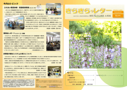 第20号 - 練馬光が丘病院