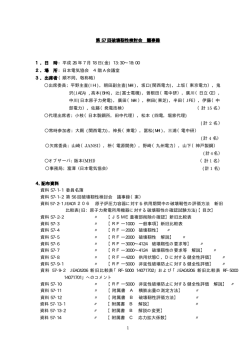 ここを参照 - 日本電気協会