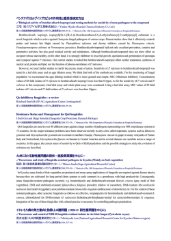 ベンチアバリカルブイソプロピルの作用性と感受性検定方法 Qo