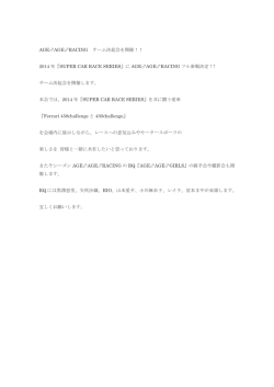 AGEAGERACING チーム決起会を開催！！