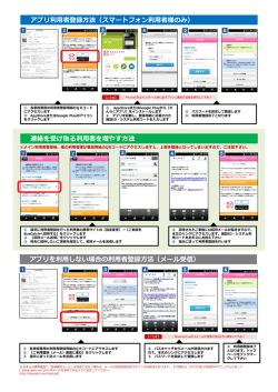 新規利用者様向け（PDFファイル）