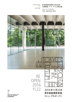 RE OPEN 2014. 11.22 2014年11月22日