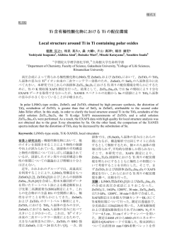 R1332 - 立命館大学