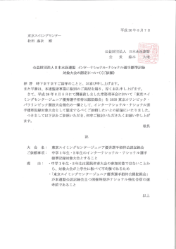 Untitled - 東京スイミングセンター