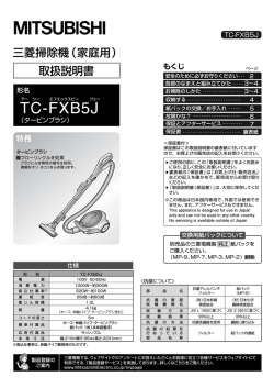 TC-FXB5J