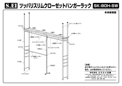 SK-80H-SW - 株式会社エスエイ企画