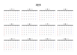 2015年