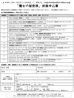 お申込みく