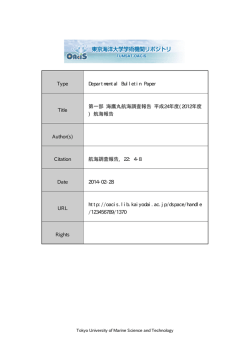 見る/開く - 東京海洋大学学術機関リポジトリ（TUMSAT