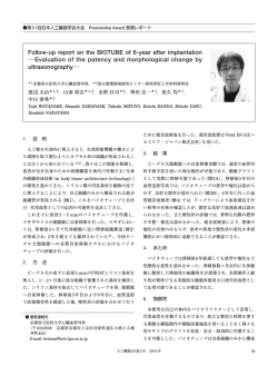 Follow-up report on the BIOTUBE of 6-year after