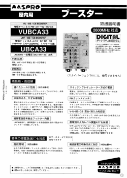VUBCA33，UBCA33
