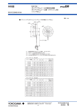 EJA118J ダイアフラムシール付差圧伝送器ダイアフラムシール部