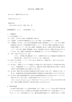 （医病）外来棟改修その他工事