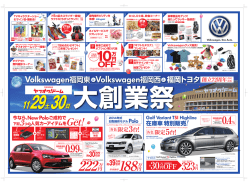 1 - 福岡トヨタ