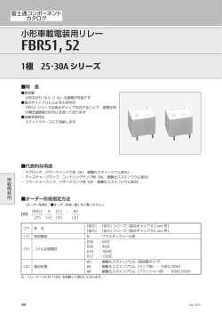 FBR51, 52 シリーズ （1330KB）