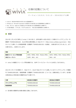 こちらの文書[PDF 454KB]