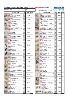 35用 - 手すりをつけよう！