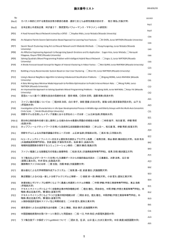 論文リスト(Pid)