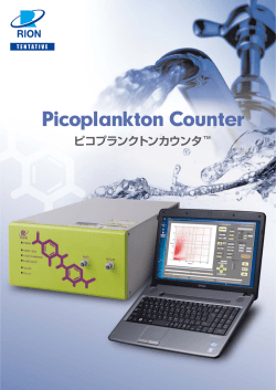 浄水ピコプランクトンカウンタ XL-10A