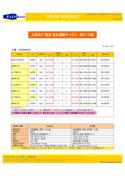 SAILING SCHEDULE