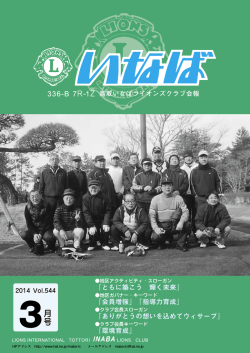 2014年3月号をダウンロードする
