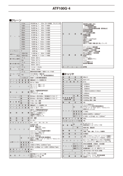 ATF100G−4