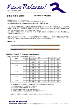 FAIRWAY SHAFT / F-Series Specifications