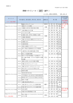 京橋2月超短期（PDF
