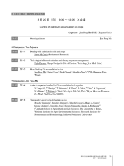 シンポジウム・受賞講演