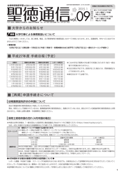 通信教育学務課からのお知らせ／共通（PDF：644KB ）