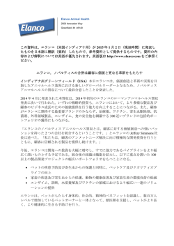 日本語 - ノバルティス アニマルヘルス