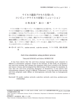 pdfで読む - 東京情報大学