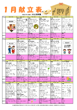 みなと保育園