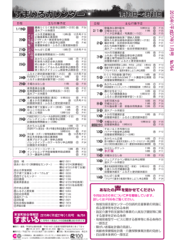 P48 - 芽室町
