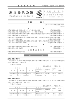 Taro-H27.1.20 第3077号.jtdc