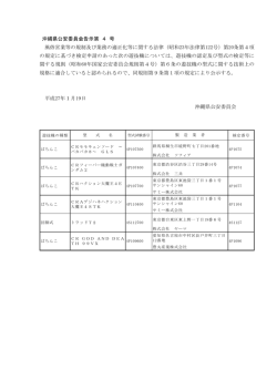 遊技機の認定及び型式の検定等に関する規則による遊技