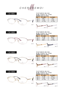 【3月中旬入荷予定】シェルシュモア CM
