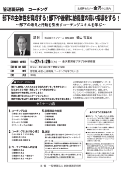 部下の主体性を育成する！部下や後輩に納得度の