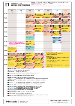 LESSON TIME SCHEDULE