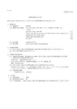 Amersham Imager 600 RGBシステム 英国GEヘルスケア社製 1式