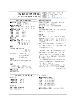 近大附属広島中学東広島校