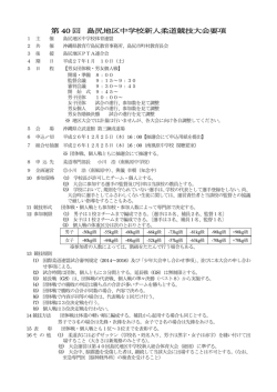 10 柔道要項