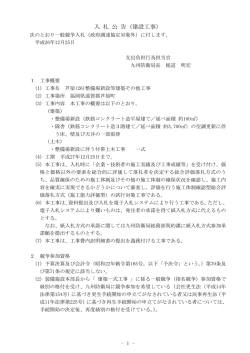 芦屋(26)整備場新設等建築その他工事