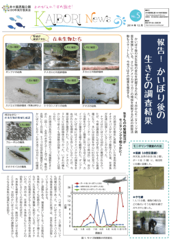 KAIBORI News - 井の頭恩賜公園100年実行委員会