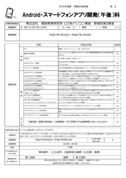詳細:pdf - とぴあパソコン教室