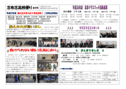 総合優勝 2年4組 平成27年度 国公立大学入試18名合格！（12月26日