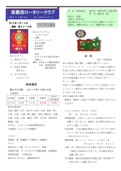 1月14日週報第2376号を公開いたしました。